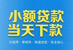 东莞4信用贷款-东莞4押身份证贷款-东莞4贷私借