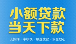 东莞4信用贷款-东莞4押身份证贷款-东莞4贷私借