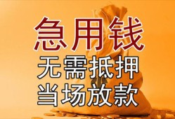 东莞4私借空放短借-东莞4正规小额贷款-东莞4借钱上门放款