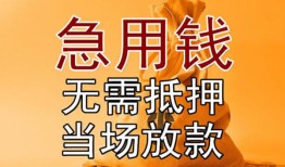 东莞4私借空放短借-东莞4正规小额贷款-东莞4借钱上门放款