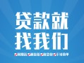 东莞4私人放款联系方式-东莞4有没有私人放款的-东莞4小额贷款当天放款