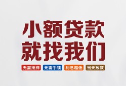东莞4私人放贷-东莞4个人借贷不查征信-东莞4个人身份证贷款