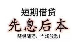 东莞4私人私人借贷-东莞424小时上门放款-东莞4哪里可以借私借
