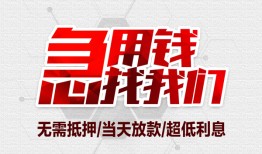 东莞4私人工程贷款-东莞4私人短借-东莞4民间个人借贷