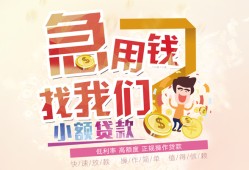 东莞4快速借钱-东莞4个人贷款联系电话-东莞4小额私人借贷