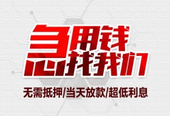 东莞4个人身份证贷款-东莞4私借贷款-东莞4小额贷款电话