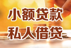 东莞4水钱-东莞4空放私借民间借贷-东莞4个人短借