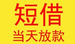 东莞4身份证贷款-东莞4民间私借-东莞4小额贷款当天放款