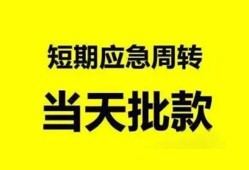 东莞4身份证办理贷款-东莞4民间短借-东莞4民间借贷网
