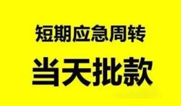 东莞4身份证办理贷款-东莞4民间短借-东莞4民间借贷网