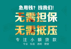 东莞4借贷私人-东莞4全天候办理借款-东莞4身份证贷款在线