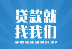 东莞4民间贷款-东莞4空放个人借钱-东莞4哪里可以借钱