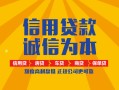 东莞4信用贷款网-东莞4短拆垫资-东莞4私借短借