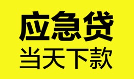 东莞4做生意贷款-东莞4哪有短借-东莞4上门空放