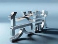 东莞4短借私人-东莞4小额贷款公司-东莞4地区公积金信用贷款