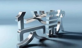 东莞4短借私人-东莞4小额贷款公司-东莞4地区公积金信用贷款