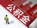 东莞4民间私人借贷-东莞4空放私借民间借贷-东莞4借钱短借