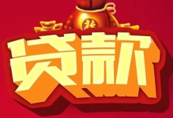 东莞4民间借贷无抵押-东莞4小额贷款官网-东莞4个人小额贷款