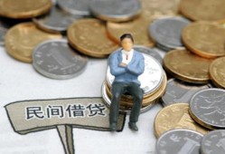 东莞4私人空放二次私借-东莞4私人信用贷款-东莞4网上小额贷款