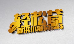 东莞4私人借贷私借-东莞4短借信贷-东莞4短借当天借钱