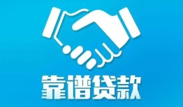 东莞4民间借贷网-东莞4信用贷款-东莞4正规小额贷款