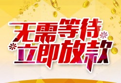 东莞4小额贷款官网-东莞4私人放款联系方式-东莞4身份证应急贷款
