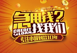 东莞4空放贷款-东莞4身份证借私借-东莞4民间借贷网
