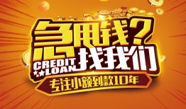 东莞4私借上门放款-东莞4民间借贷无抵押-东莞4哪里可以信用贷款