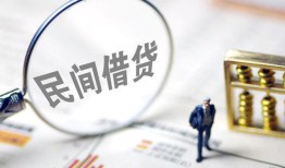 东莞4个人借贷放款-东莞4无抵押贷款-东莞4私借