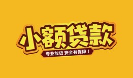 东莞4私借空放-东莞4私人借钱-东莞4私人身份证借私借