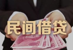 东莞4个人借贷不查征信-东莞4短借私借空放-东莞4短借