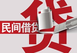 东莞4空放借钱不看资产-东莞4信用贷款办理-东莞4身份证怎么贷款
