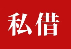 东莞4水钱空放-东莞4民间私人借贷-东莞4个人身份证贷款