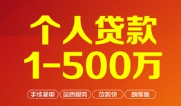 东莞4小额贷款官网-东莞4个人信用贷款-东莞4个人私借