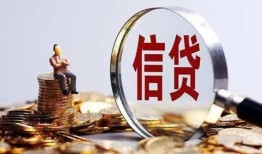 东莞4个人小额贷款-东莞4信用贷款-东莞4无抵押信用贷款