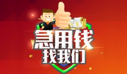 东莞4个人信用贷款-东莞4空放借款-东莞4正规小额贷款