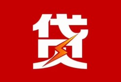 东莞4民间短期私借借款-东莞4哪里可以借钱-东莞4小额贷款