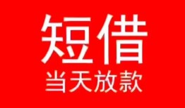 东莞4空放私借民间借贷-东莞4短借私借空放-东莞4身份证怎么贷款
