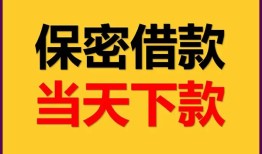 东莞4民间小额借贷-东莞4民间短期私借借款-东莞4短借信贷