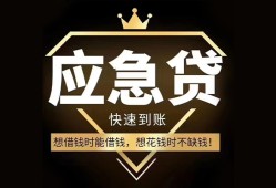 东莞4民间借贷当天放款-东莞4小额贷款空放-东莞4私人24小时借钱