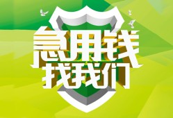 东莞4私借空放直接上门-东莞4小额私人借贷-东莞4贷款信用贷款