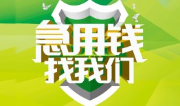 东莞4私借空放直接上门-东莞4小额私人借贷-东莞4贷款信用贷款