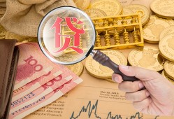 东莞4小额空放-东莞4私人借贷好吗-东莞4正规个人借贷