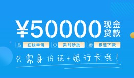 东莞4私借上门放款-东莞4地区身份证贷款-东莞4空放借钱