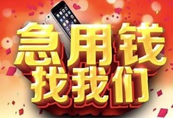 东莞4应急贷款-东莞4押身份证贷款-东莞4私借贷款