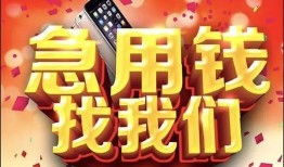 东莞4应急贷款-东莞4押身份证贷款-东莞4私借贷款
