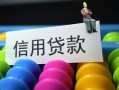 东莞4空放借钱-东莞4短借当天借钱-东莞4空放借款