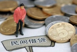 东莞4私人私人借贷-东莞4短借费用-东莞4小额贷款不查征信