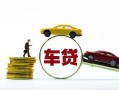 东莞4个人正规借贷-东莞4短期空放小额贷款-东莞4用身份证借私借