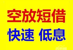 东莞4借贷个人-东莞4短拆短借-东莞4民间私人借贷
